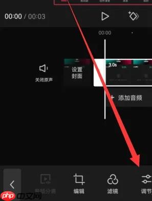 剪映怎么切换镜像音乐模式
