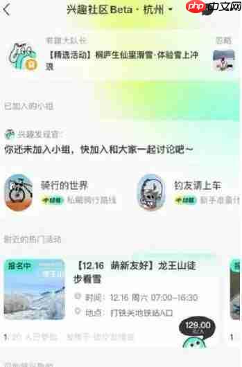 支付宝兴趣社区beta怎么关闭