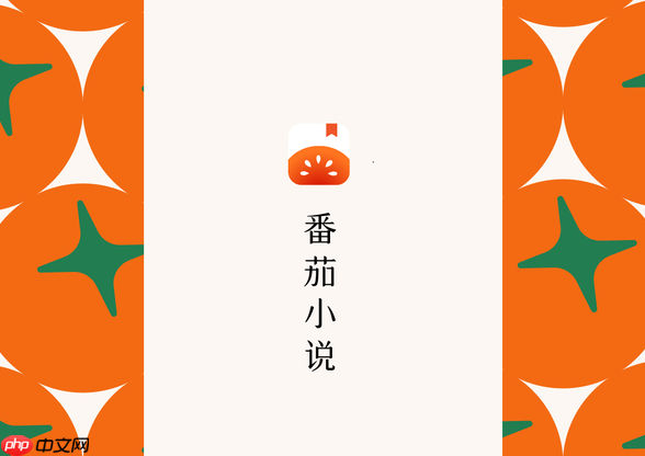 番茄小说如何发表动态 番茄小说动态发表教程分享