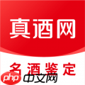奢侈品鉴定软件 酒类鉴定软件有哪些2022