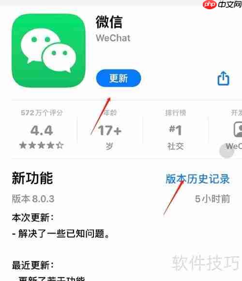 微信8.03更新内容:新增多项实用功能