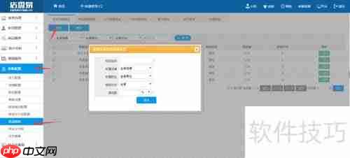 美容美发管理软件中的员工提成计算方法