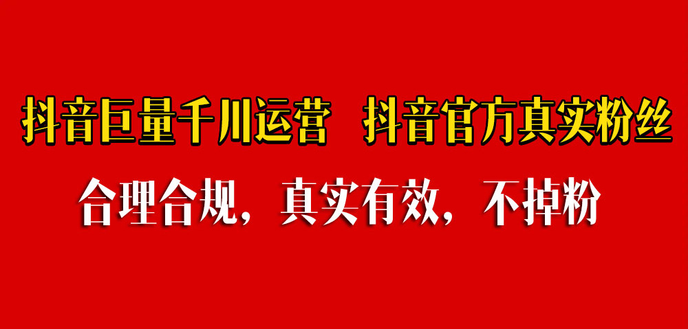 抖音200有效粉丝是什么价位（有效粉丝暴涨课堂）