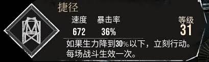 光与影33号远征队捷径符纹怎么获取