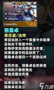 魔法之路冰女如何进行辅助装备搭配