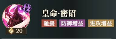 三国志幻想大陆2枭之歌蹇硕技能是什么