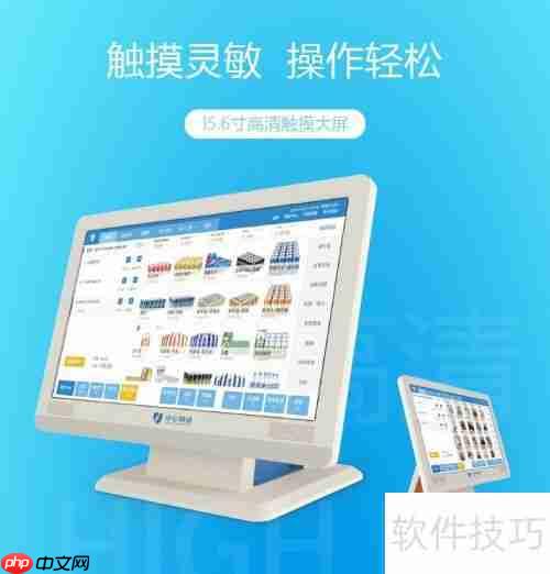 进销存软件免费版,助商家高效管理客户信息