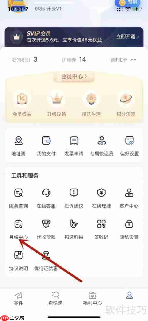 德邦快递合同管理查询