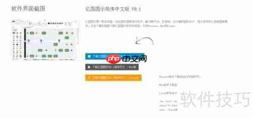 新手制作流程图指南:利用流程图软件轻松上手