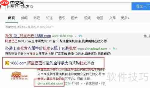 阿里巴巴批发网注册指南