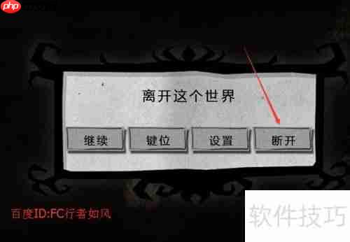 饥荒单机版存档方法介绍