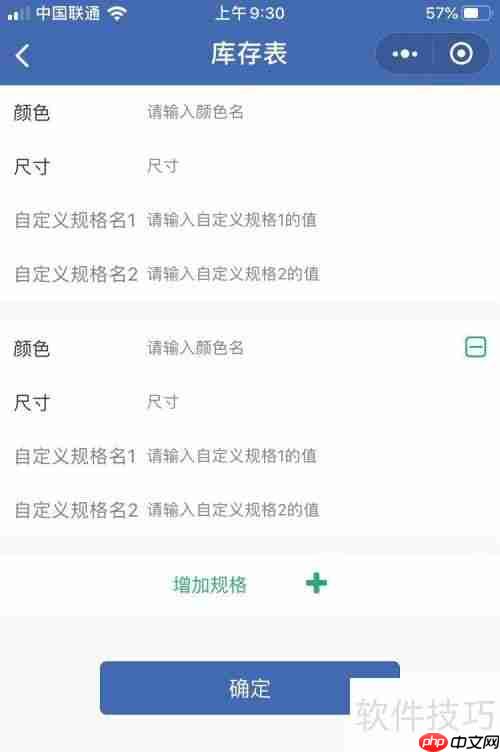 服装店管理软件哪个好？进销存功能实用最重要