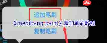 painter怎么批量分享笔刷