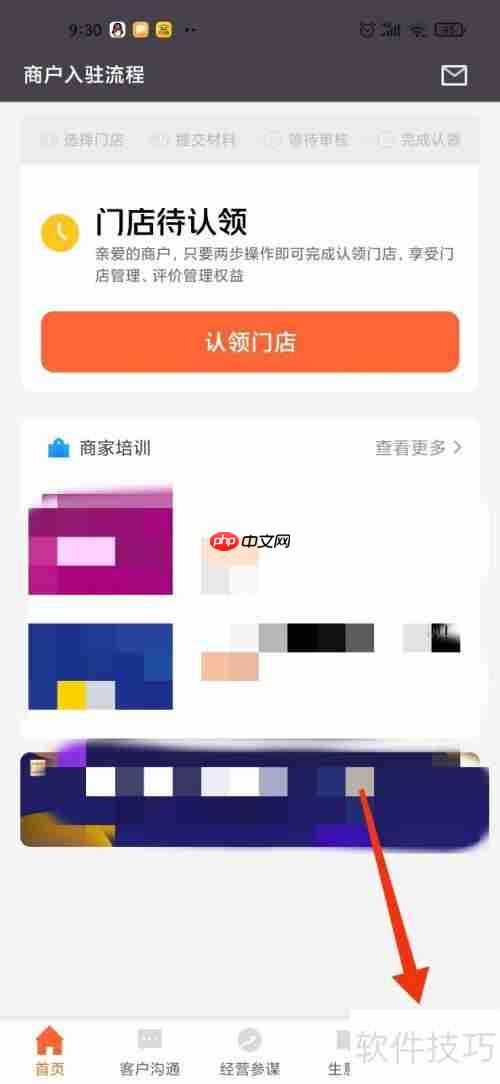 开店宝首刷被骗,如何有效维权？
