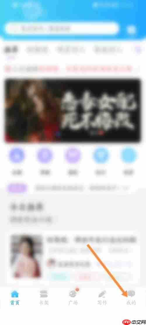话本小说怎么查看作家收入排行榜？话本小说查看作家收入排行榜教程