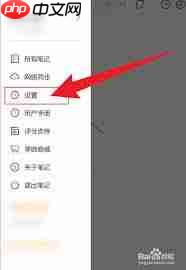 享做笔记怎么保存笔记