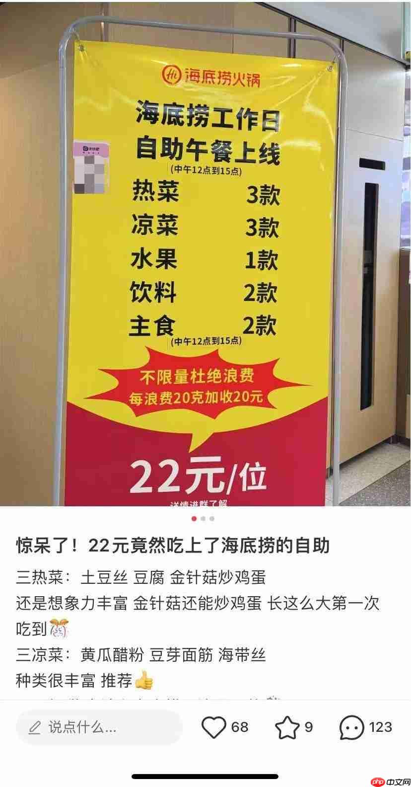 海底捞
