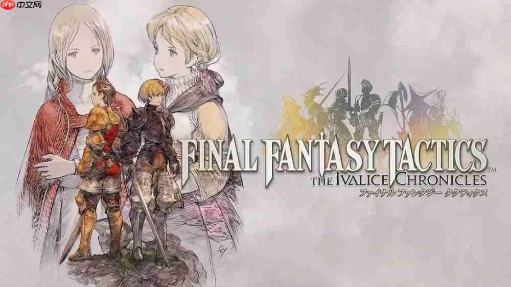 《Final Fantasy 战略版:伊瓦利斯编年史（狮子战争）》将于2025年9月30日推出