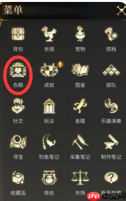 FF14手游幻化手册怎么用 qq14衣橱功能