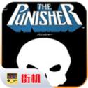 惩罚者街机安卓版