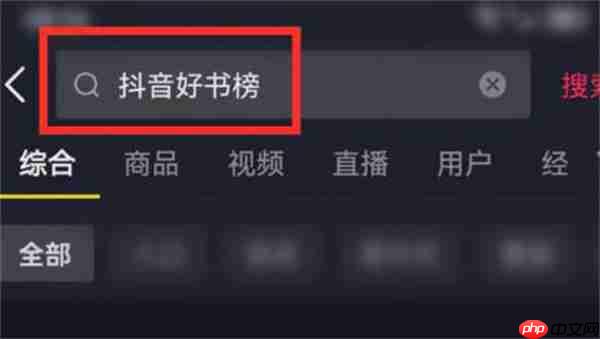 抖音小说怎么加入书架