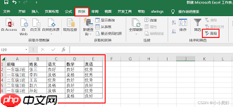 Excel高级筛选怎么使用