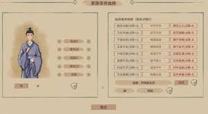 吾今有世家的流程是什么