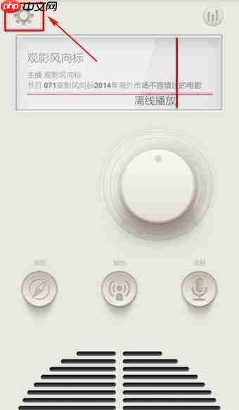 荔枝FM下载路径在哪里？
