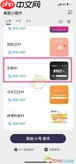 topwidgets如何添加好友