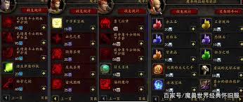 魔兽世界怀旧服牌子互换位置在哪