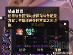 魔兽世界怀旧服如何调出饰品栏