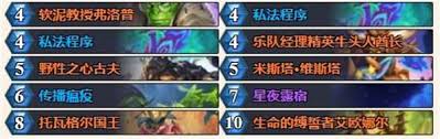炉石传说狂野爆牌德卡组怎么搭配