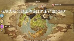 幻想生活i炎之魔力结晶在哪采集