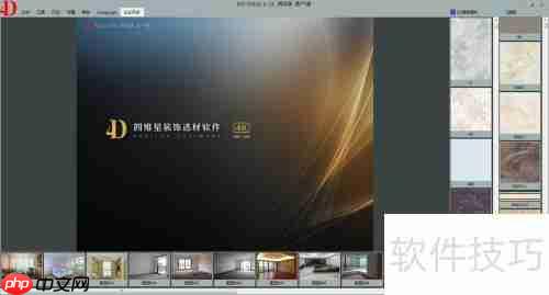 效果图设计软件哪家强？这些工具帮你轻松搞定设计!