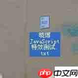 JavaScript特效:动态全日制时钟实例展示