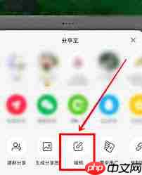 小红书怎么删除笔记关联群聊