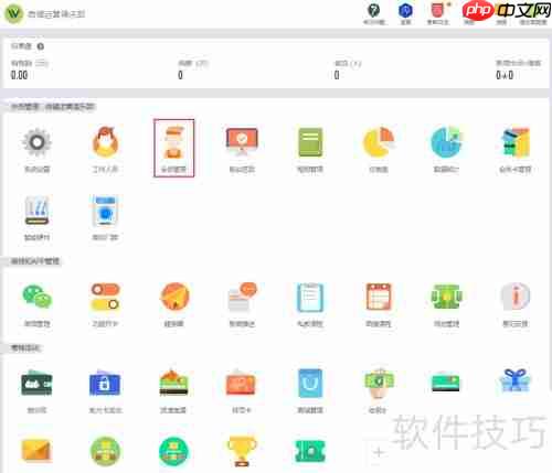 微健管理系统:离职人员资源如何分配？