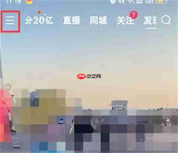 快手极速版怎么关闭个性化广告推送
