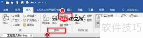CAXA CAD电子图板:定义图符教程