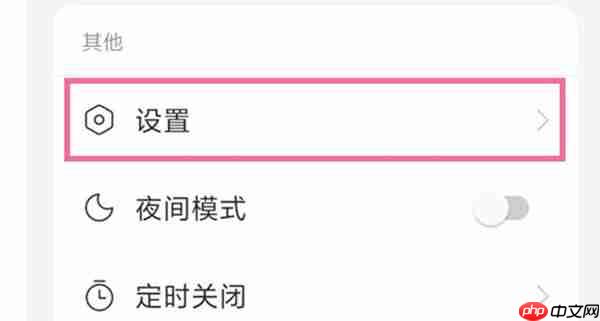 网易云音乐投屏听歌操作教程