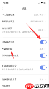 萤石云视频怎样开启设备自动升级