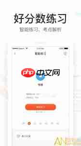 好分数家长版如何查成绩-好分数家长版怎么查看成绩