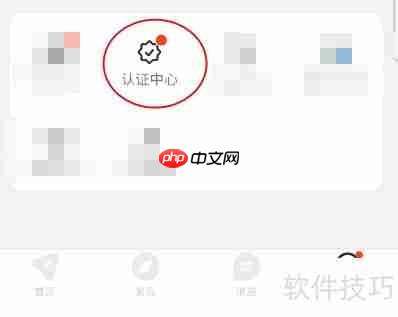 如何进行真人认证:详细步骤指南