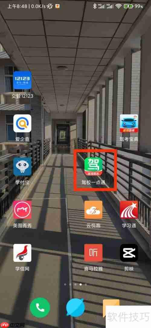 驾校一点通:我的教练在哪里？