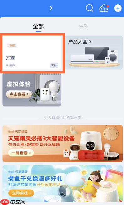天猫精灵如何重置wifi