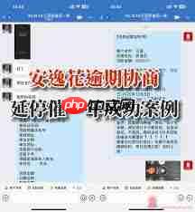 安逸花为什么不能提前全部结清