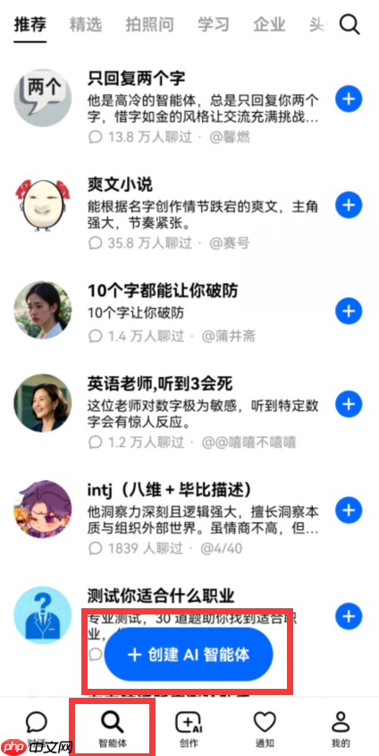 豆包怎么录入自己的声音