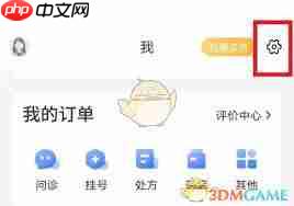 微医如何更改手机号码