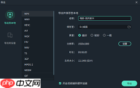 万兴喵影手机版怎么导出视频