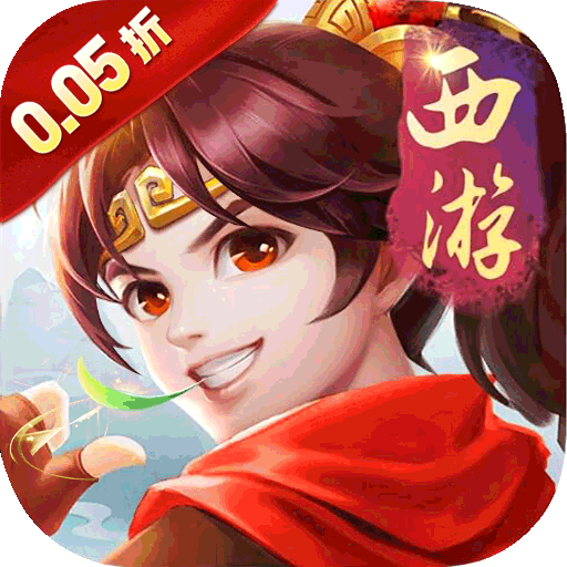 梦幻诸石官方版0.05折买断超返版